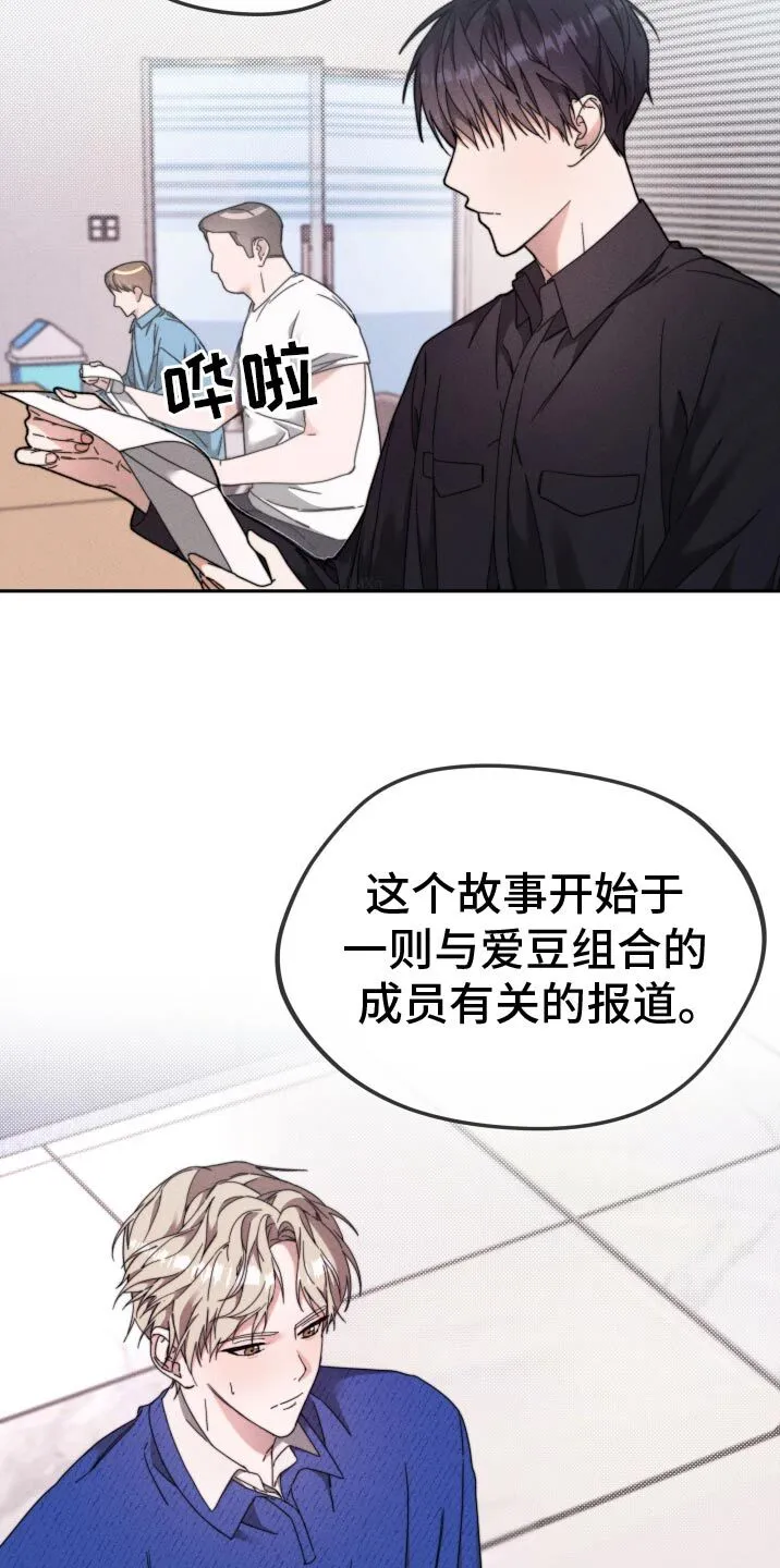 第25章：帮帮我 第5页