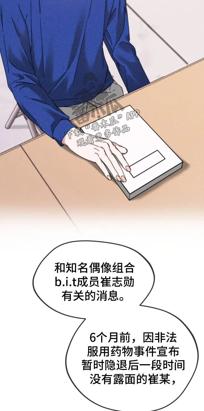 第25章：帮帮我 第6页