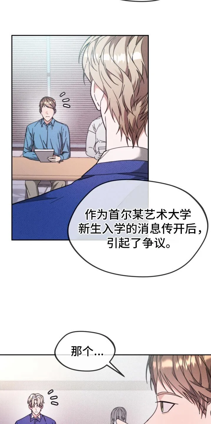 第25章：帮帮我 第7页