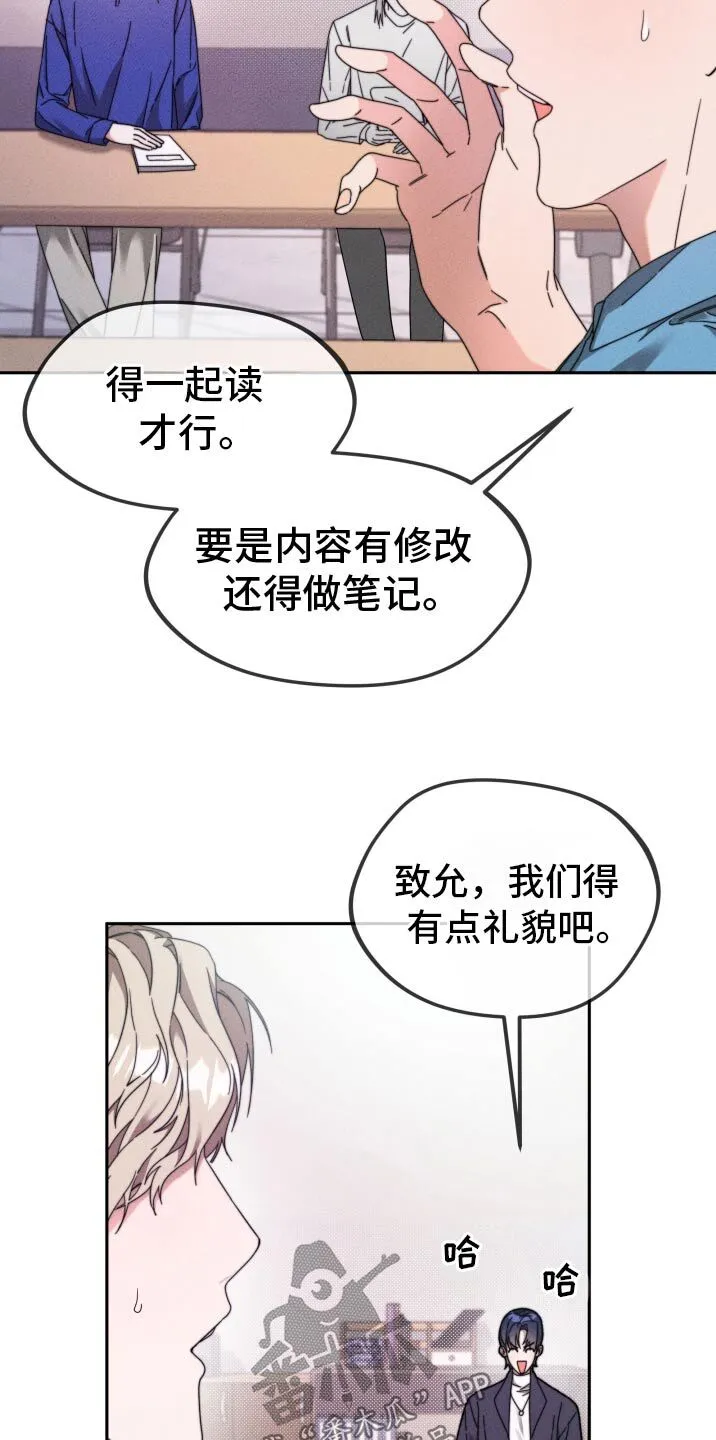 第25章：帮帮我 第8页