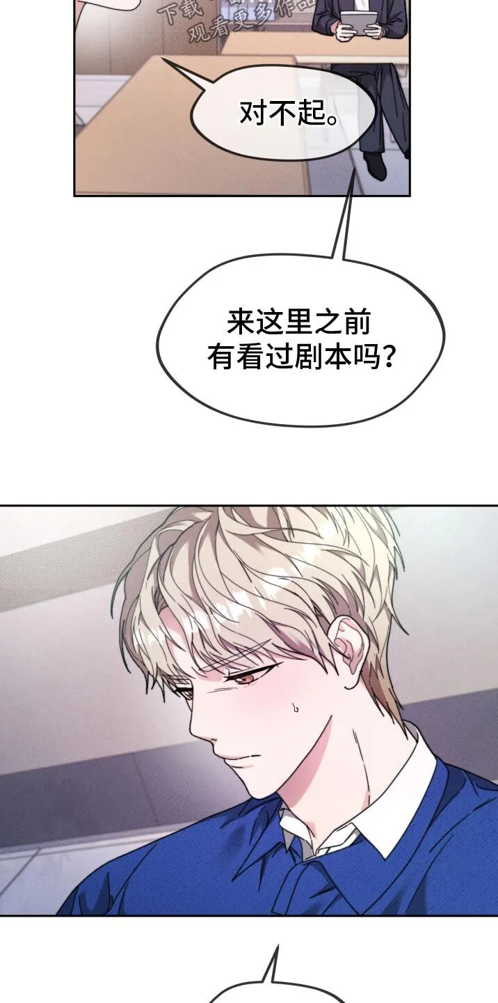 第25章：帮帮我 第9页