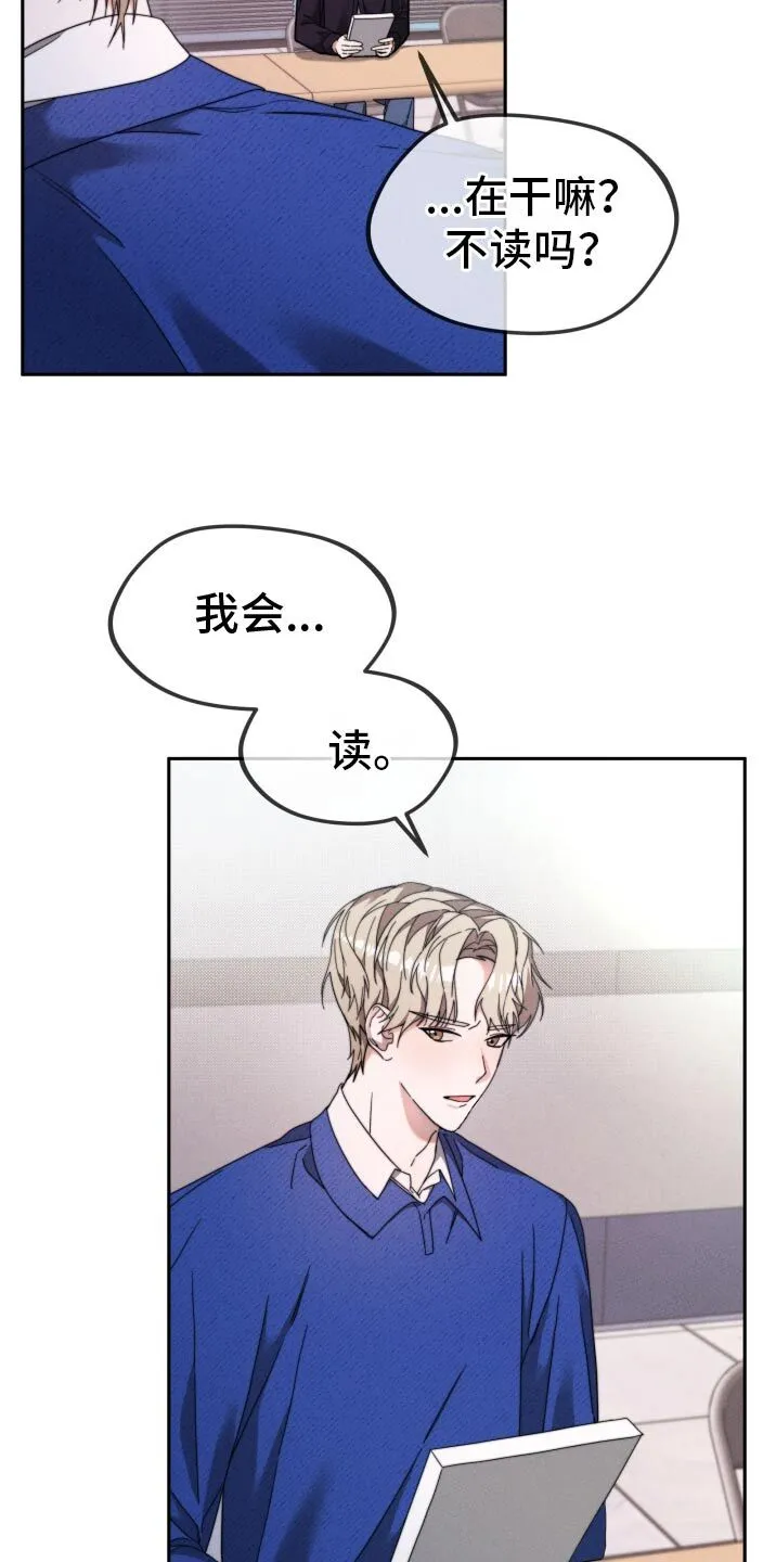 第25章：帮帮我 第12页