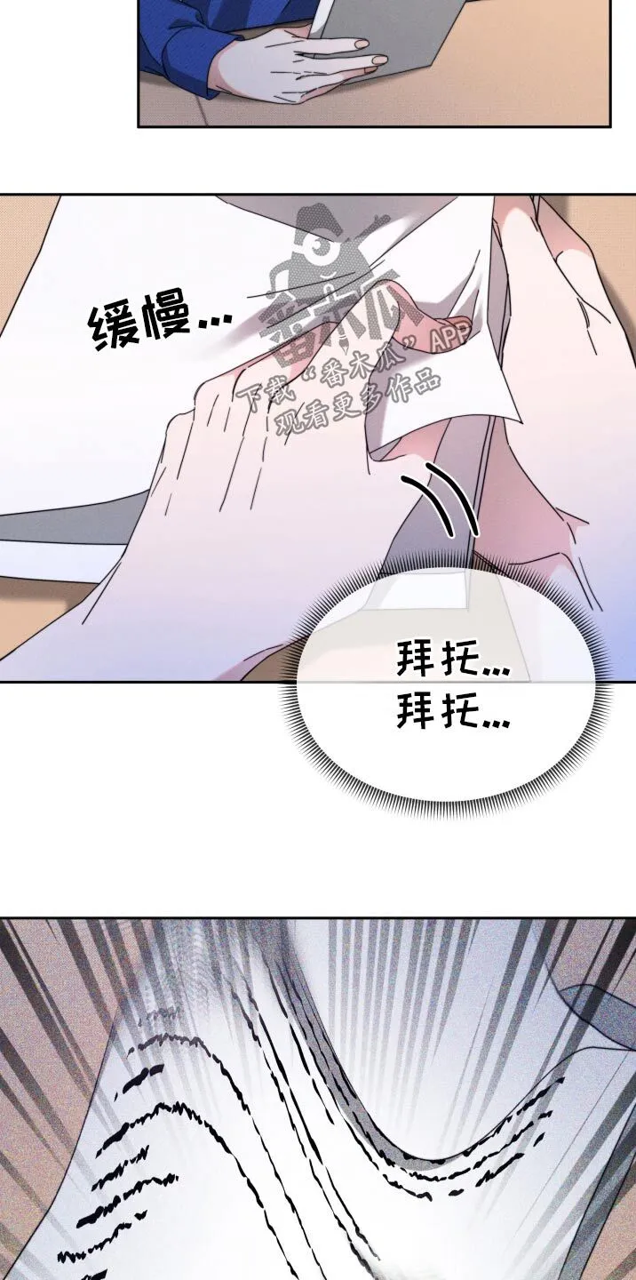 第25章：帮帮我 第13页