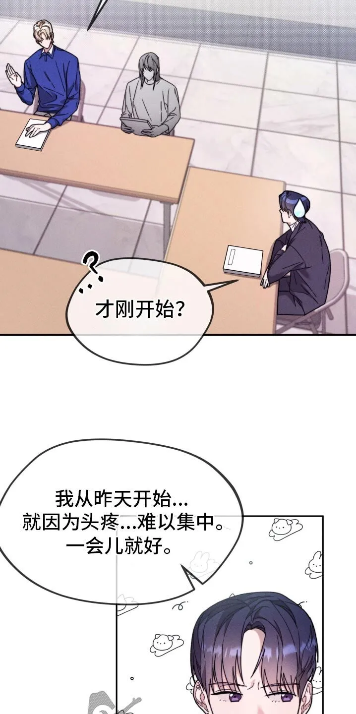 第25章：帮帮我 第16页