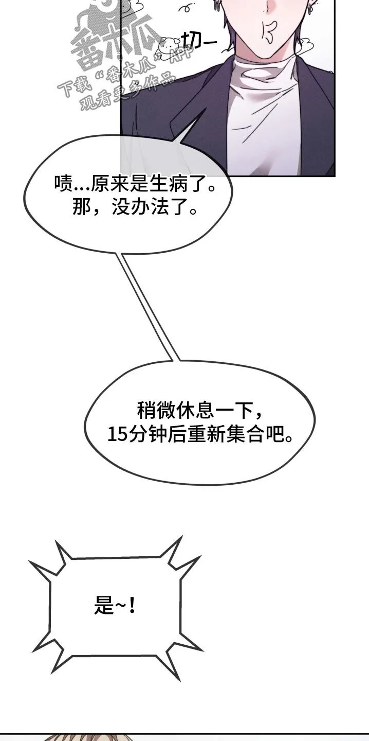 第25章：帮帮我 第17页