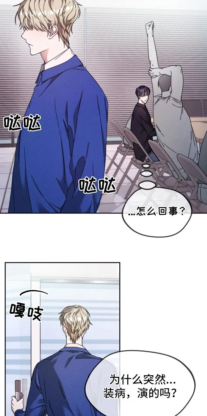 第25章：帮帮我 第18页