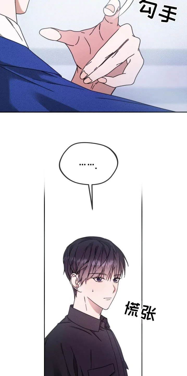 第25章：帮帮我 第20页