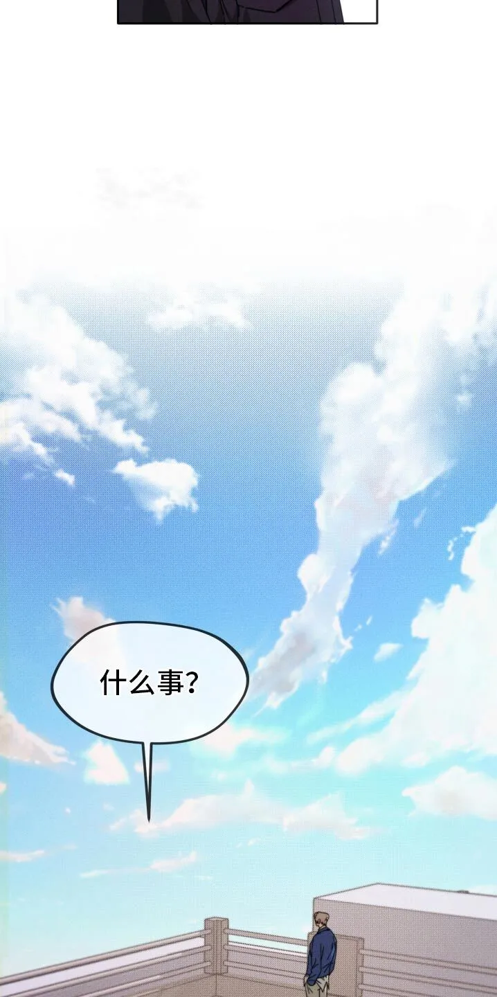 第25章：帮帮我 第21页