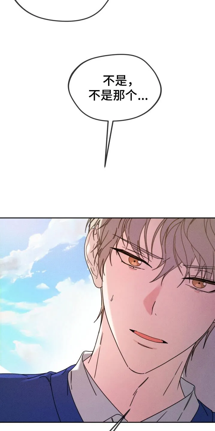 第25章：帮帮我 第23页