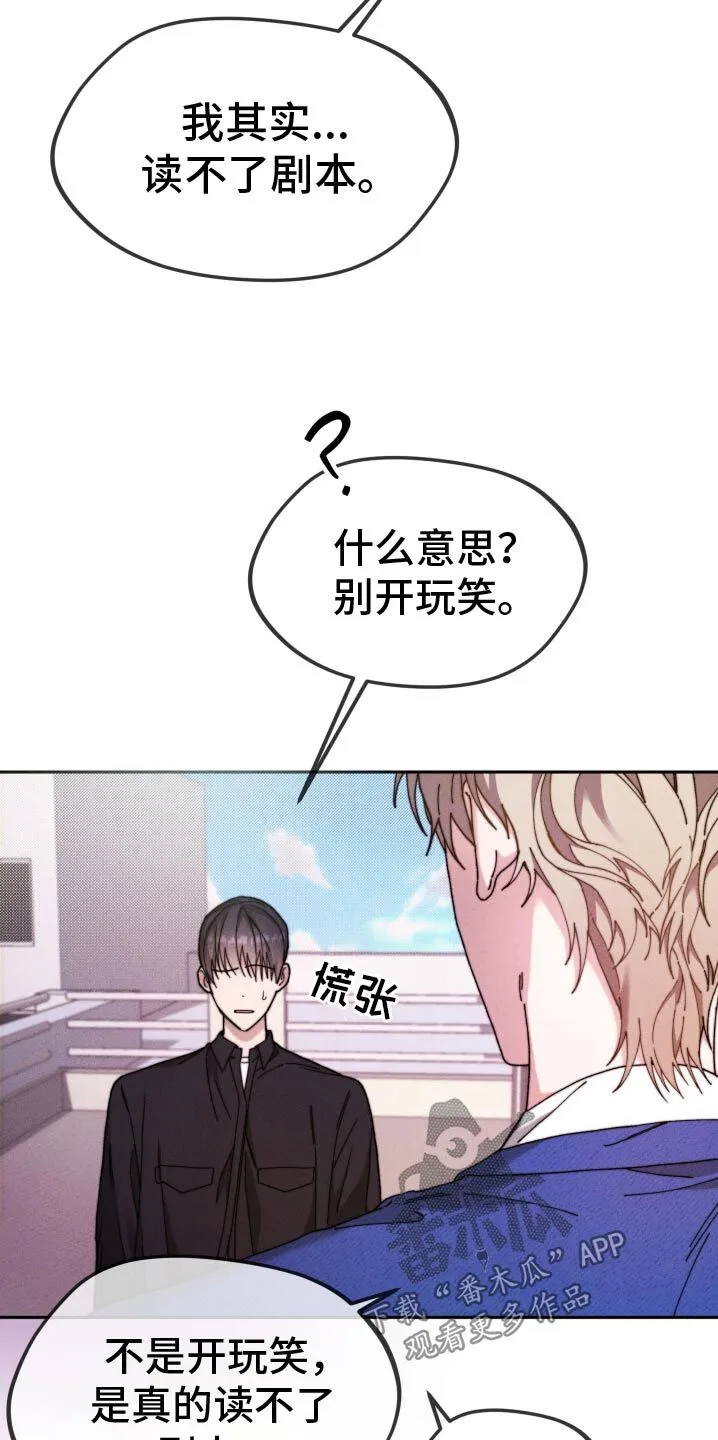 第25章：帮帮我 第24页