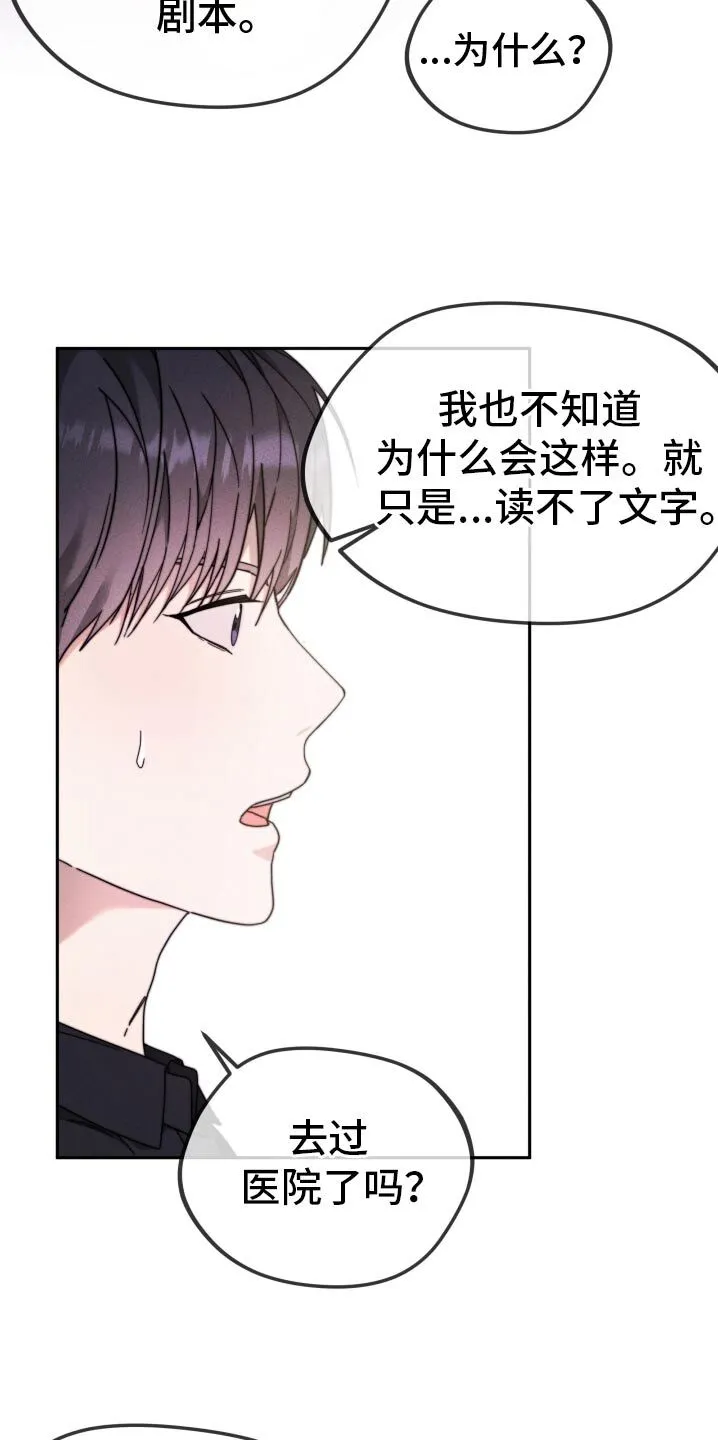第25章：帮帮我 第25页
