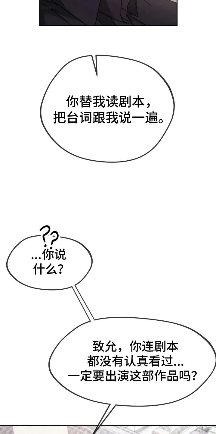 第25章：帮帮我 第28页