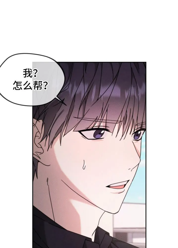 第26章：变了一个人 第1页