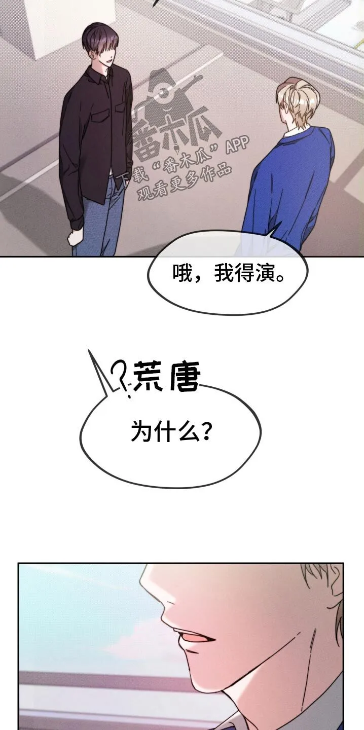 第26章：变了一个人 第3页