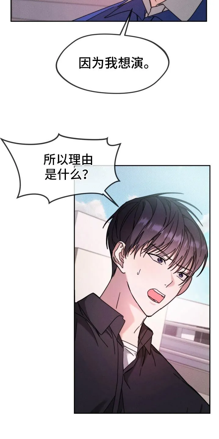 第26章：变了一个人 第4页
