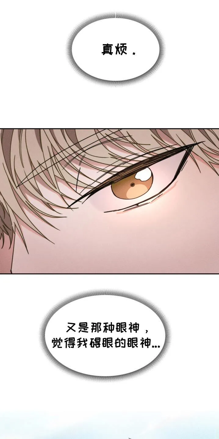 第26章：变了一个人 第7页