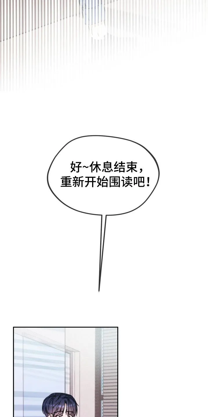 第26章：变了一个人 第9页