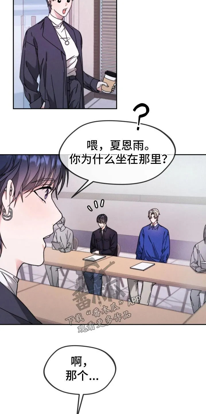 第26章：变了一个人 第10页