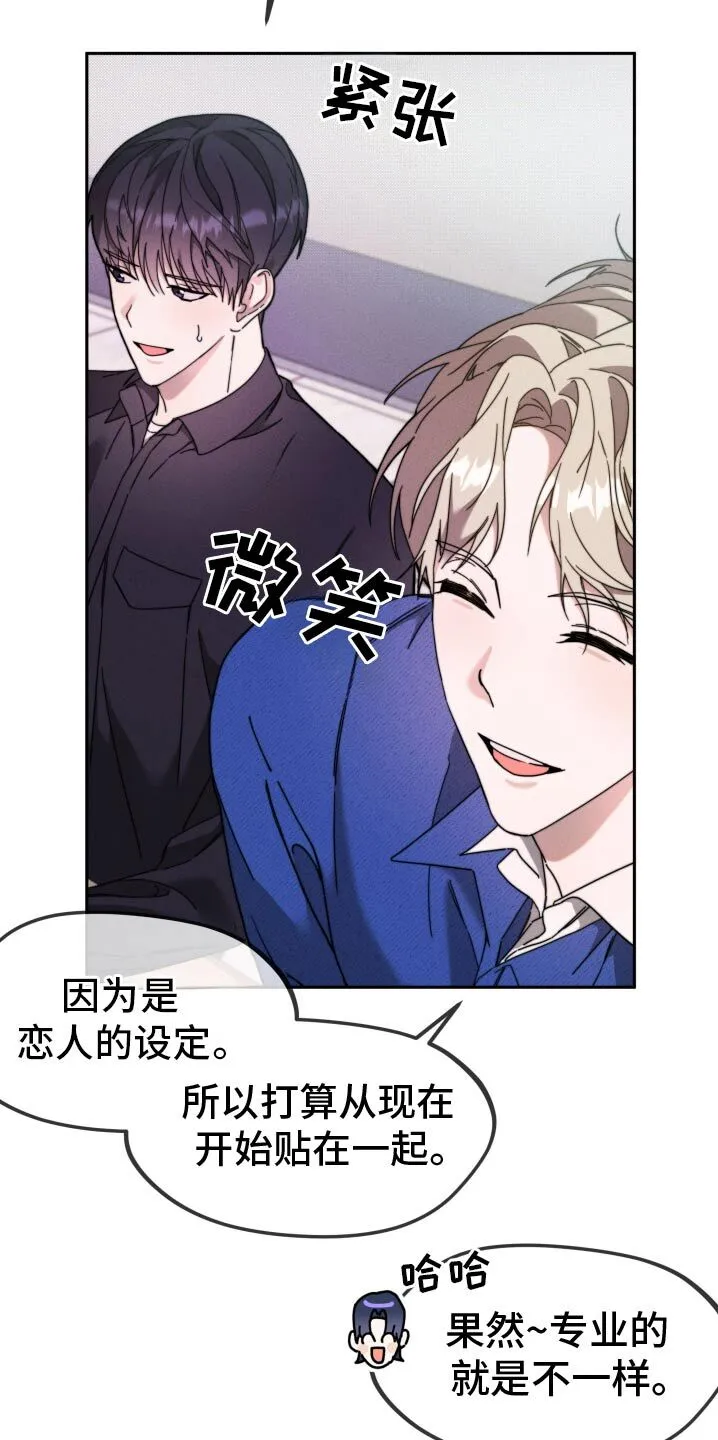 第26章：变了一个人 第11页