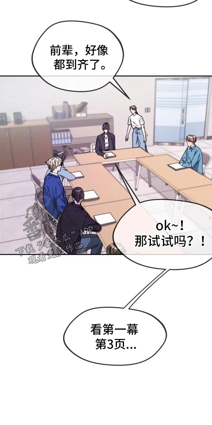 第26章：变了一个人 第12页