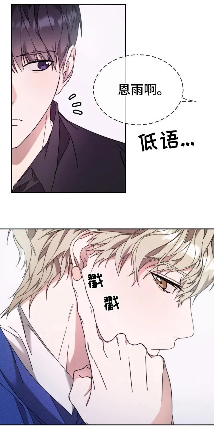 第26章：变了一个人 第13页