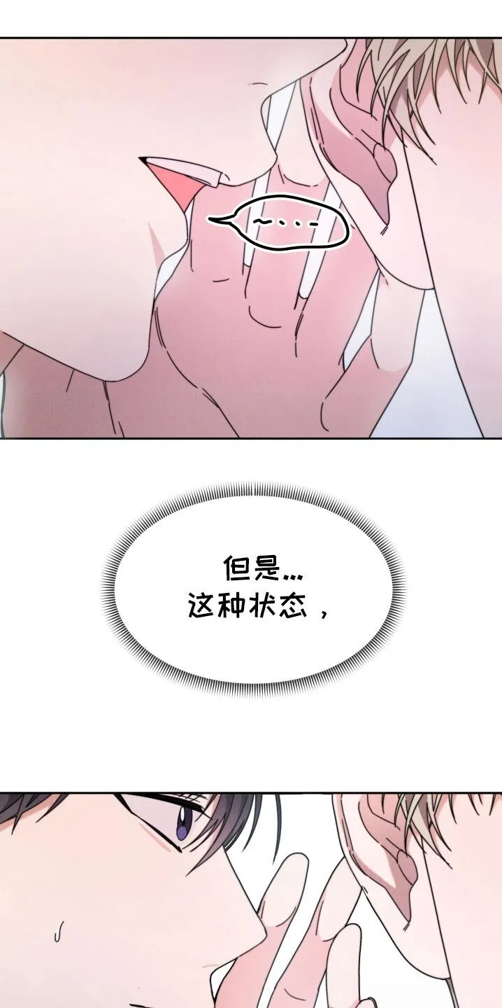 第26章：变了一个人 第15页