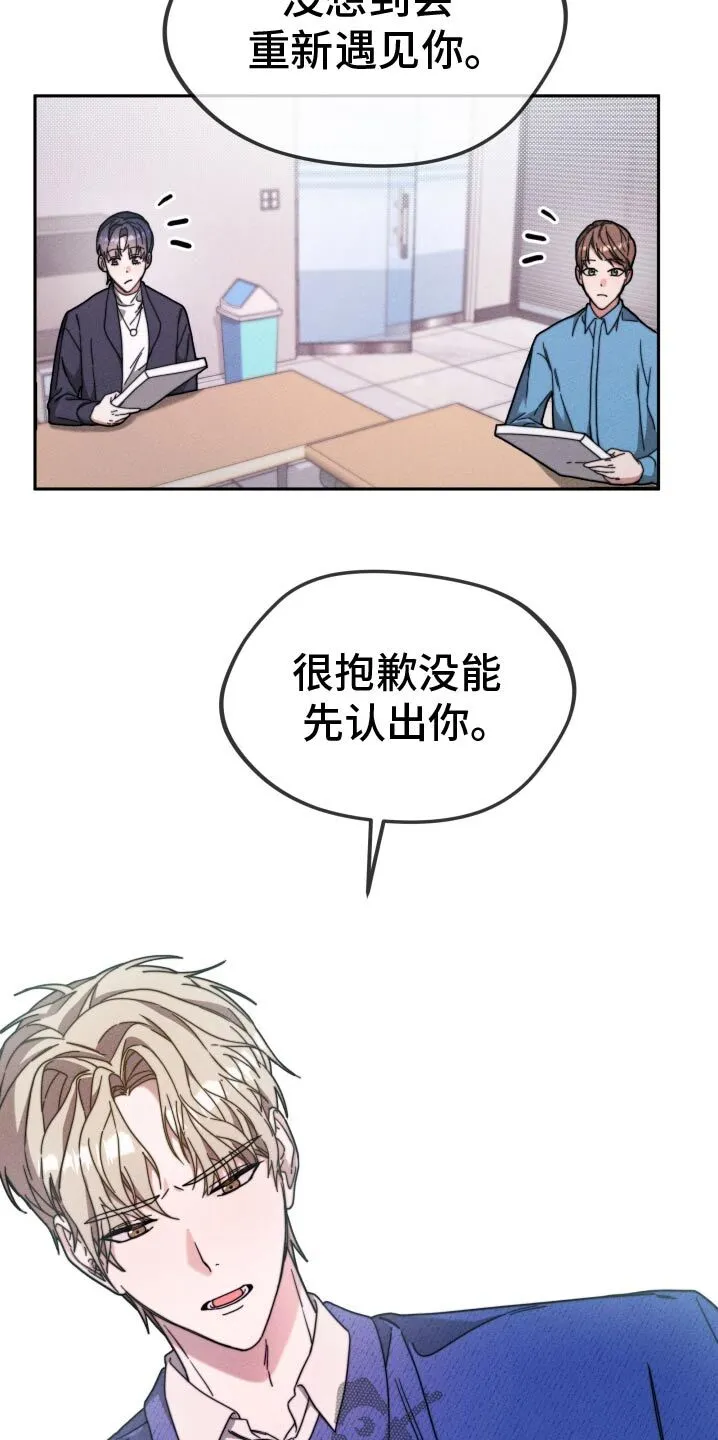 第26章：变了一个人 第17页
