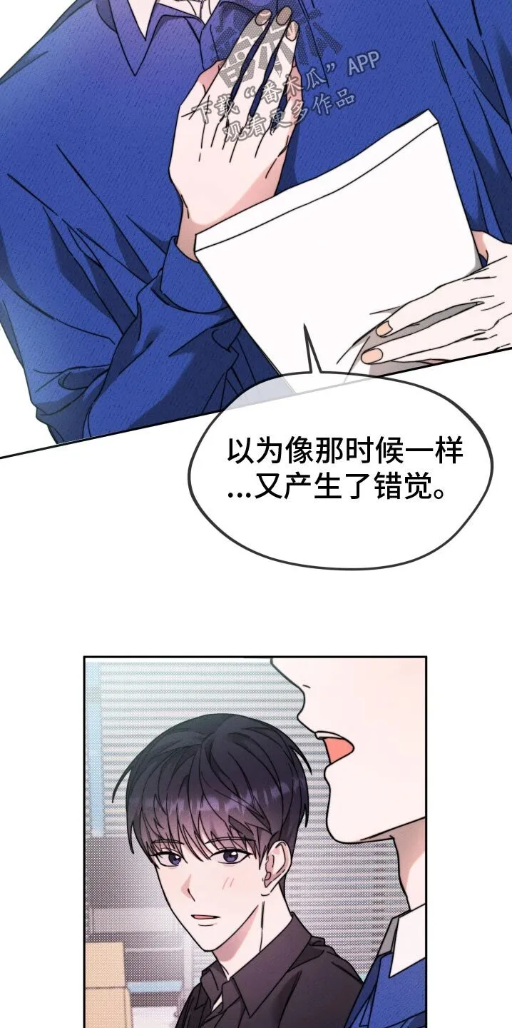 第26章：变了一个人 第18页