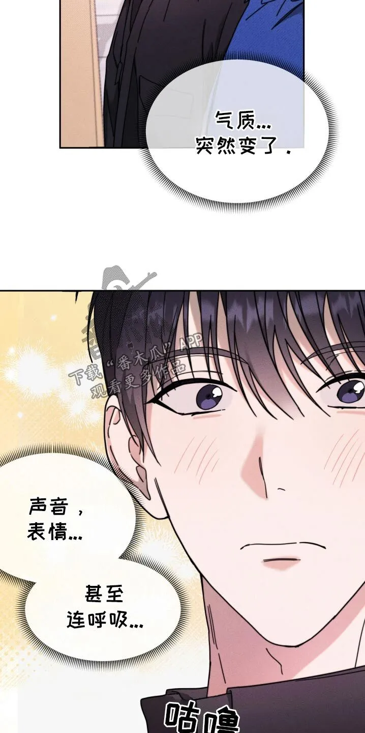 第26章：变了一个人 第19页