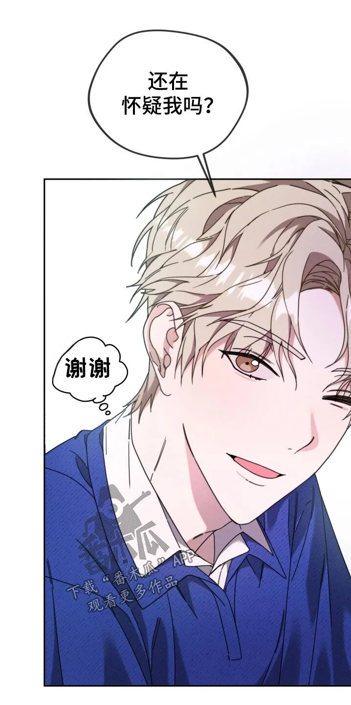 第26章：变了一个人 第21页