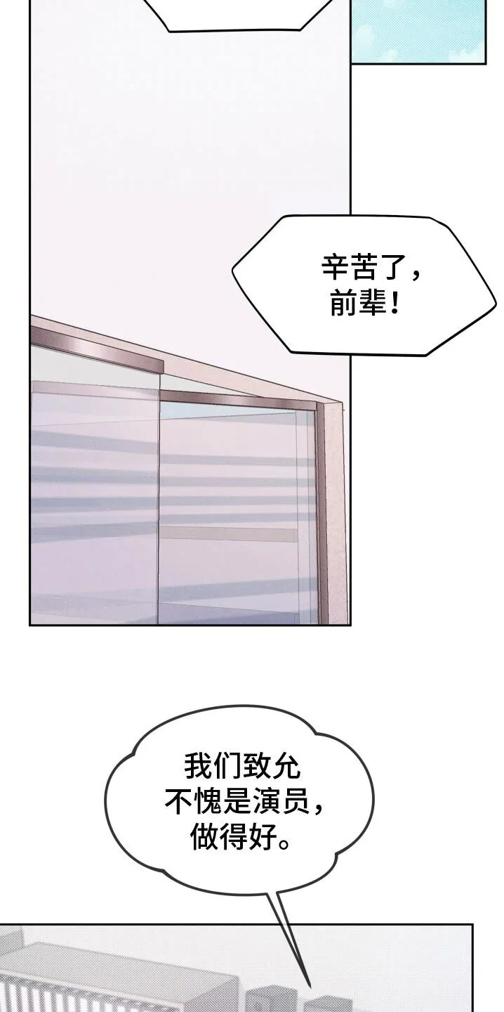 第26章：变了一个人 第23页