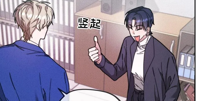 第26章：变了一个人 第24页