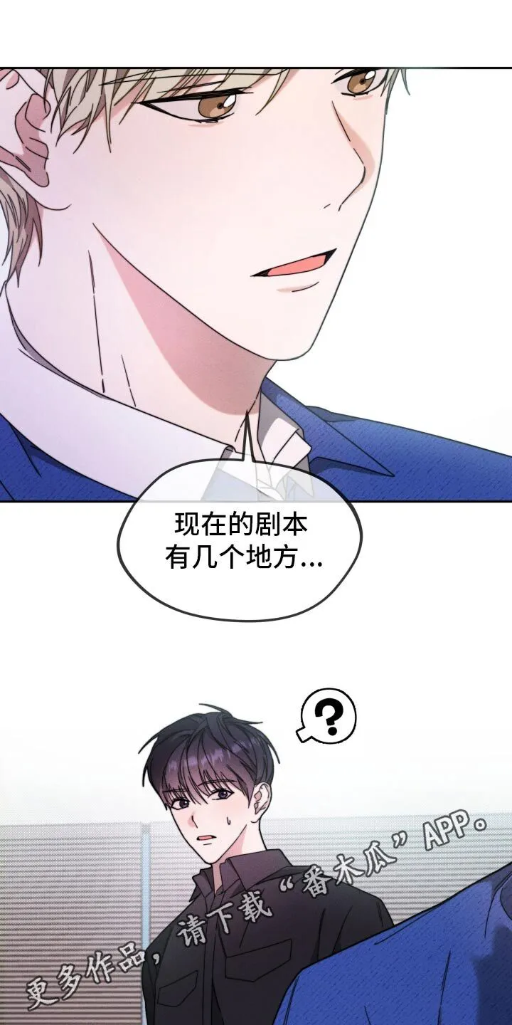 第26章：变了一个人 第26页