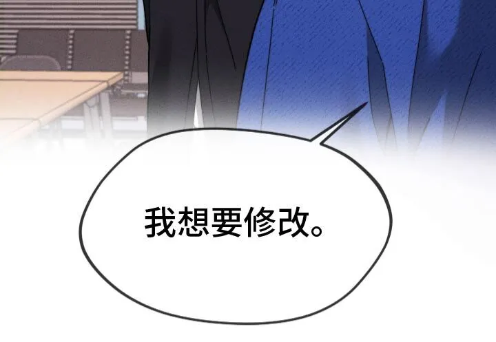 第26章：变了一个人 第27页