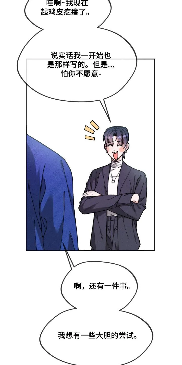 第27章：赞成 第3页