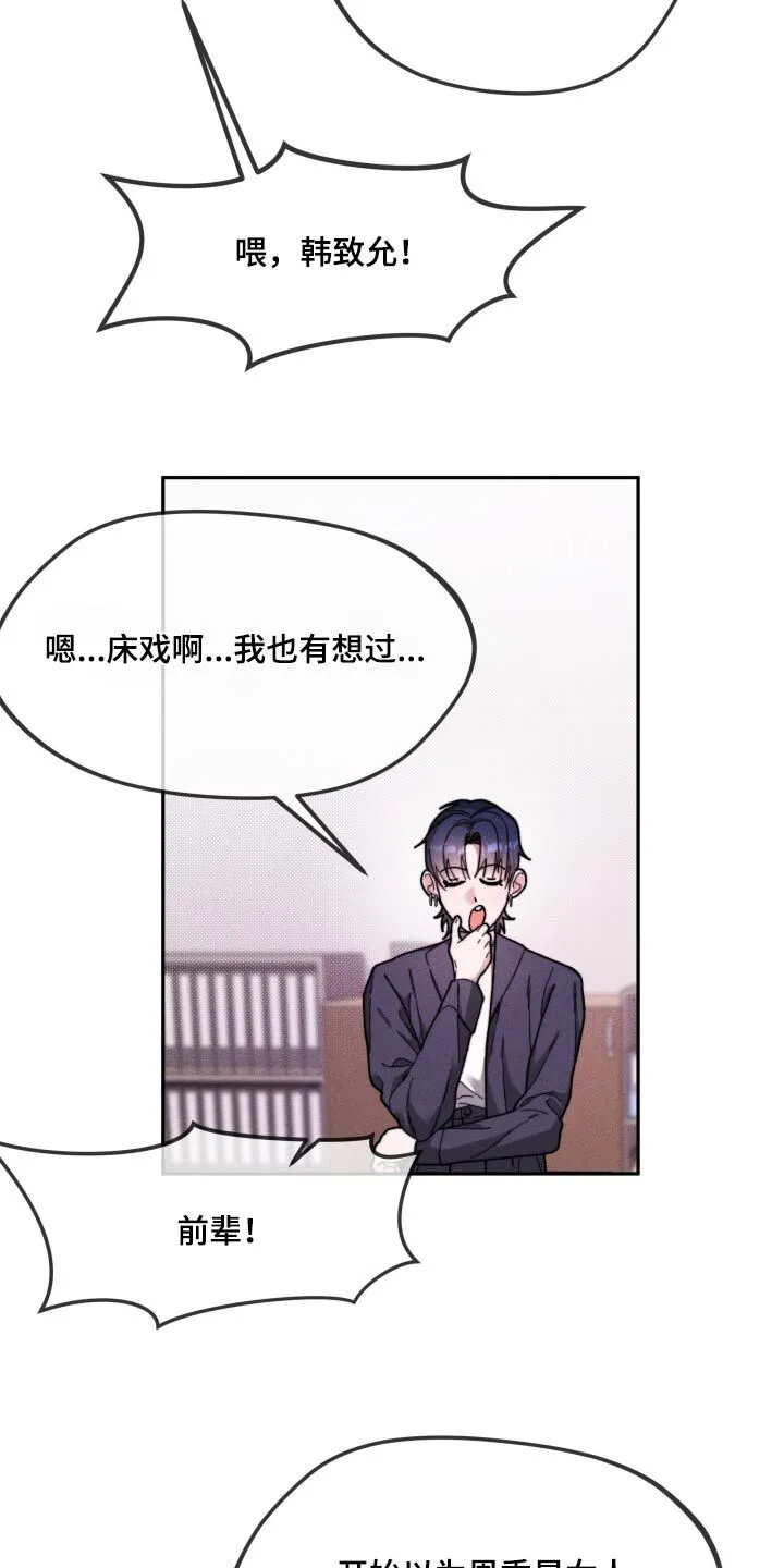 第27章：赞成 第7页
