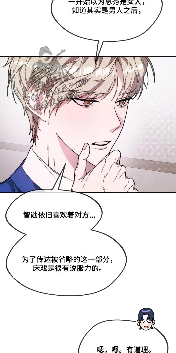 第27章：赞成 第8页