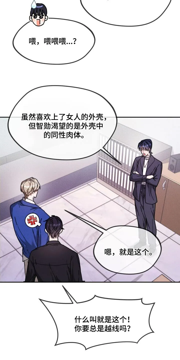 第27章：赞成 第9页