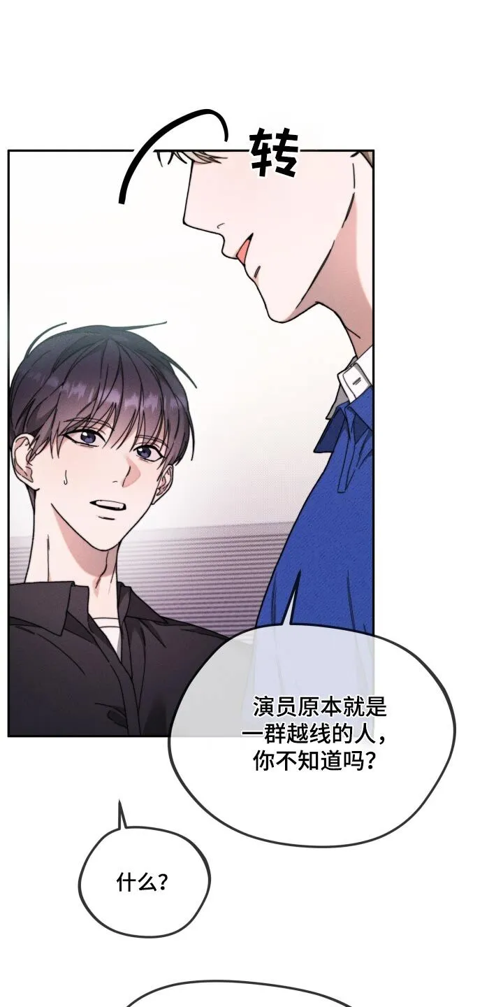 第27章：赞成 第10页