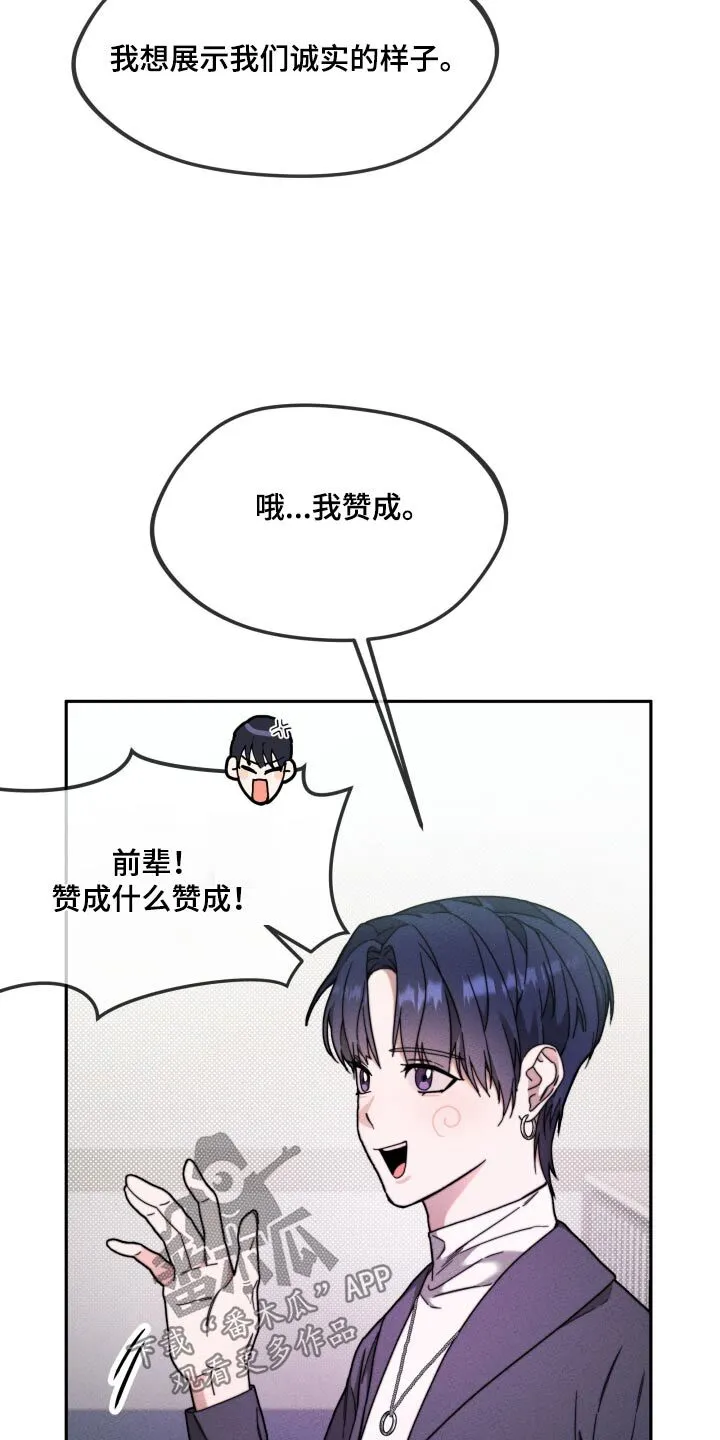 第27章：赞成 第12页