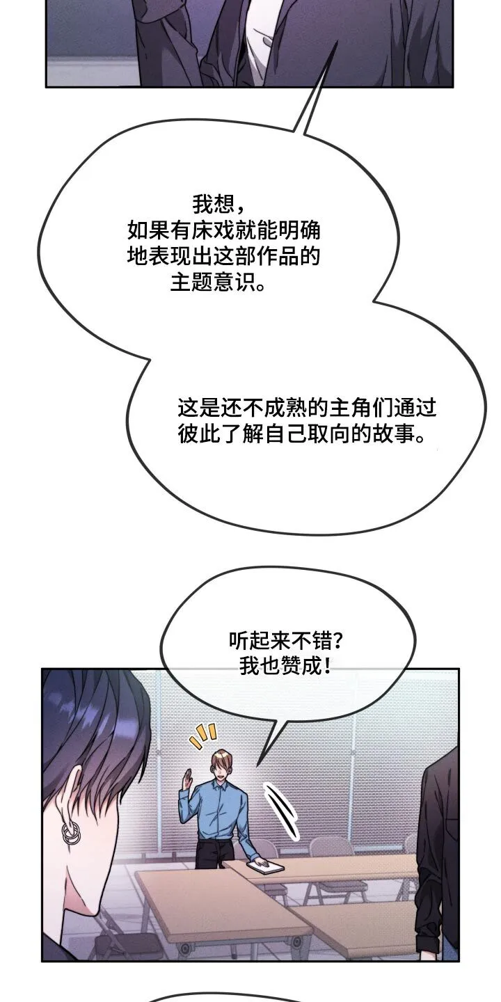 第27章：赞成 第13页