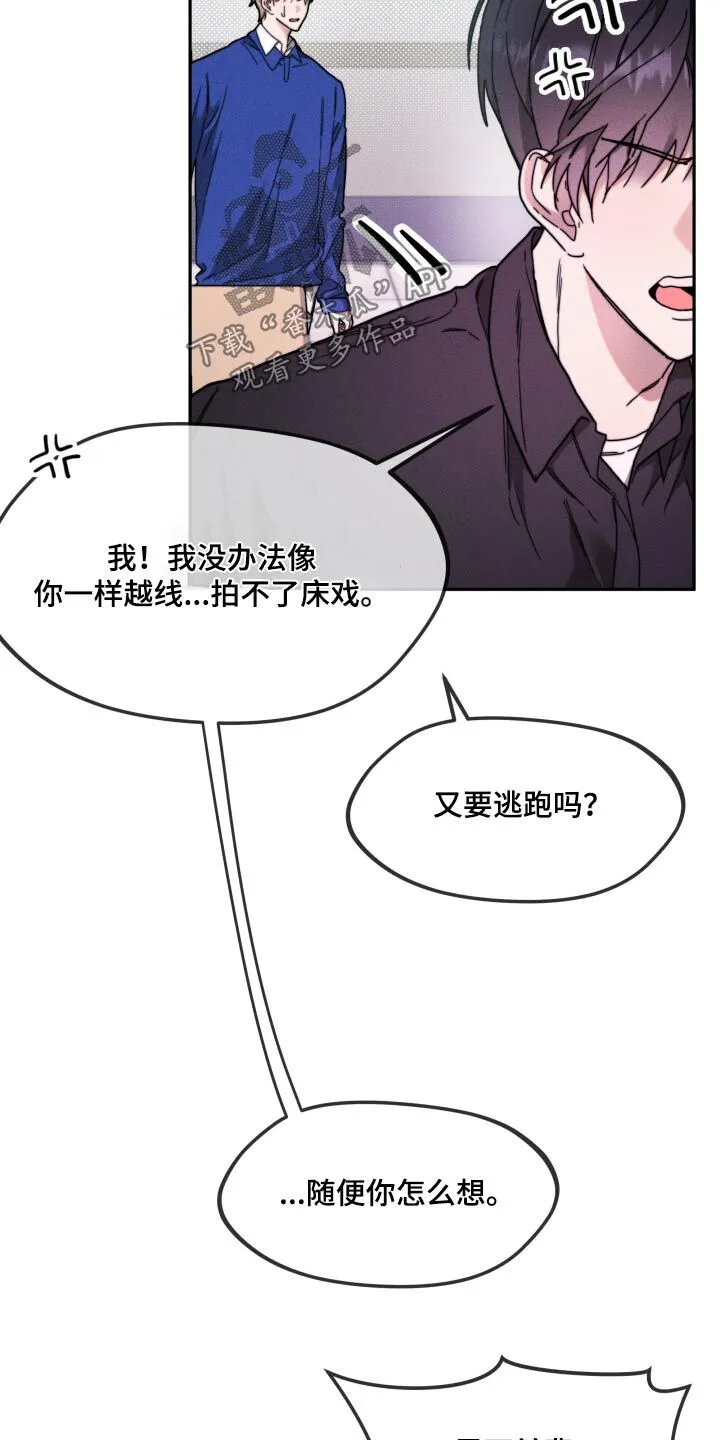 第27章：赞成 第15页