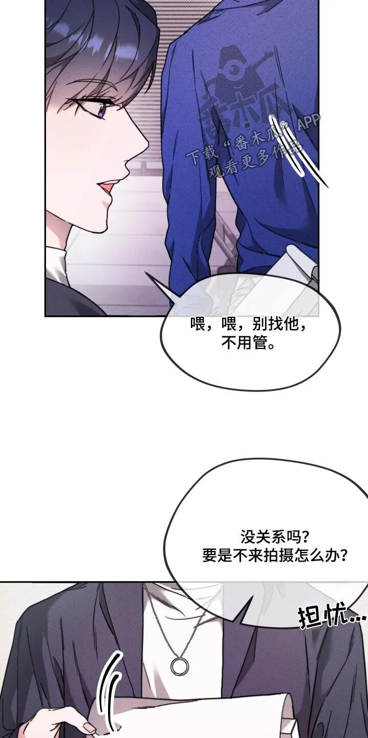 第27章：赞成 第17页