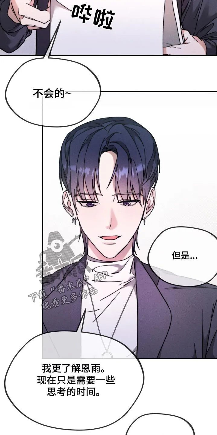 第27章：赞成 第18页