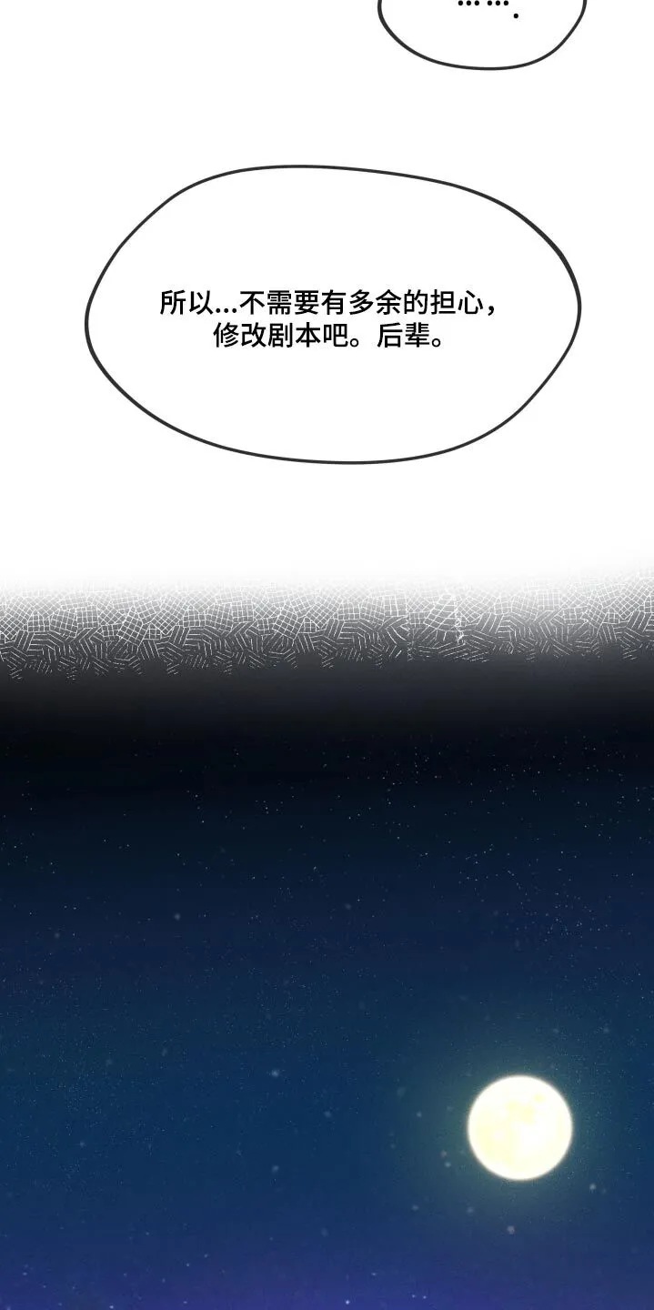 第27章：赞成 第19页