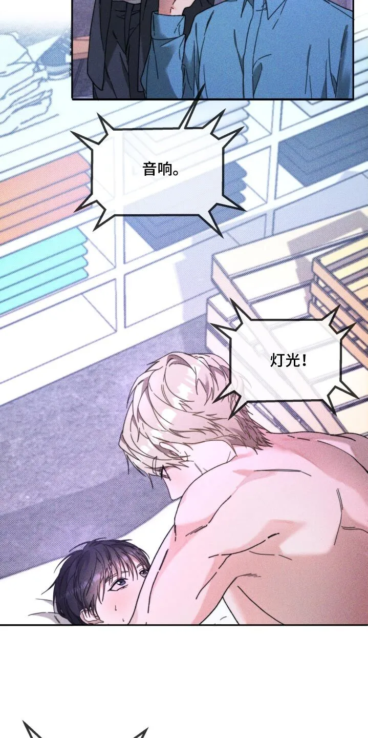 第27章：赞成 第23页