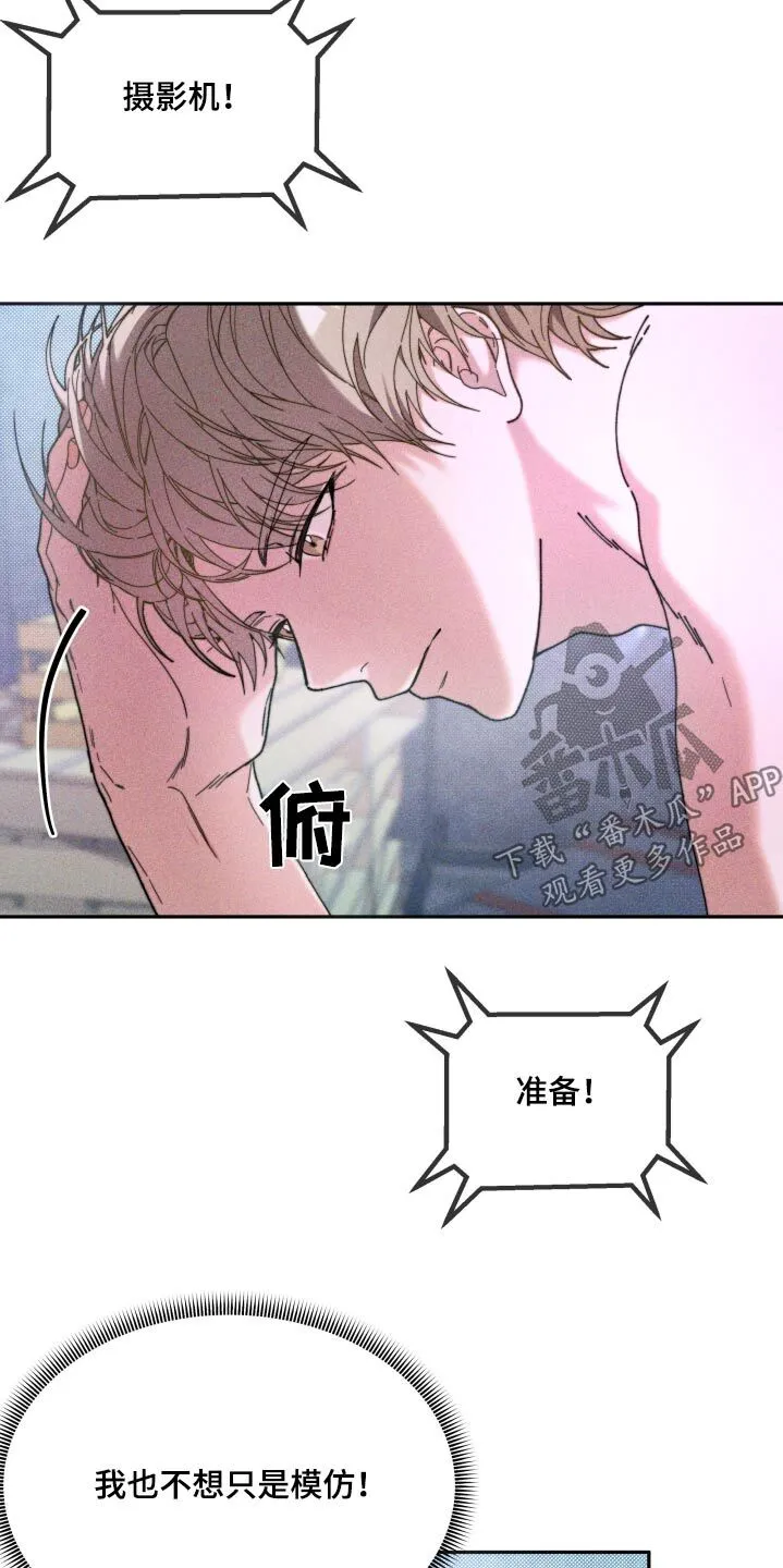 第27章：赞成 第24页