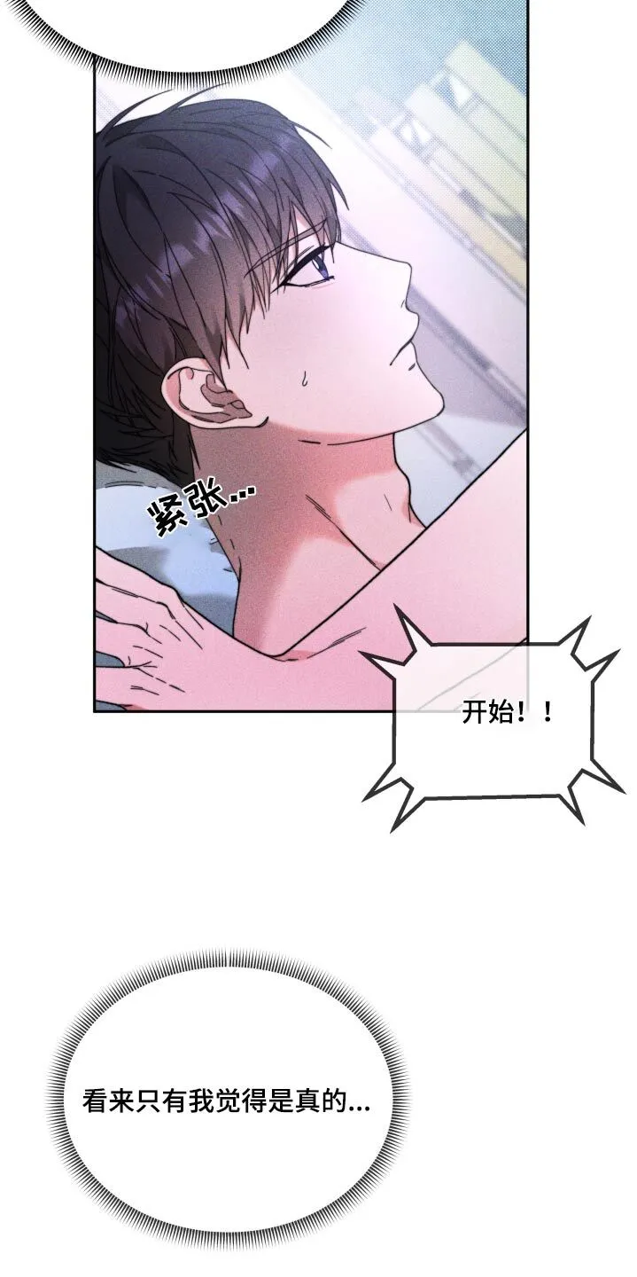 第27章：赞成 第25页