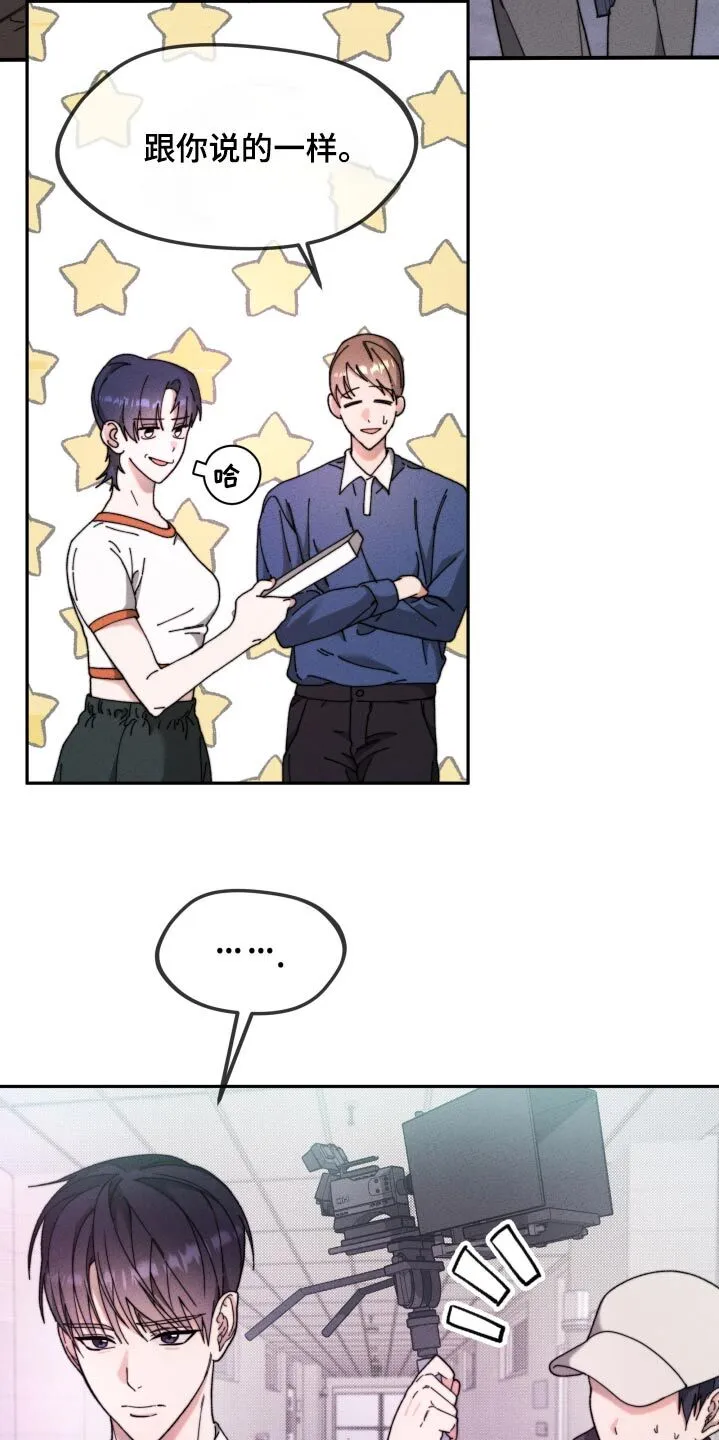 第28章：因为你 第12页