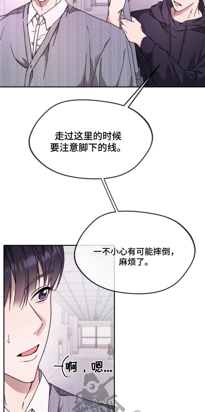 第28章：因为你 第13页